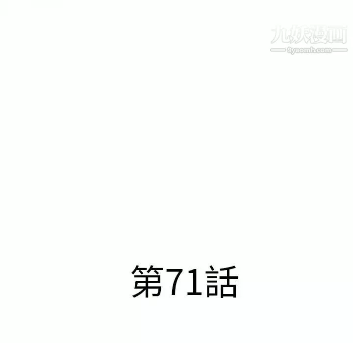 湿乐园-第71话 - 图片 8