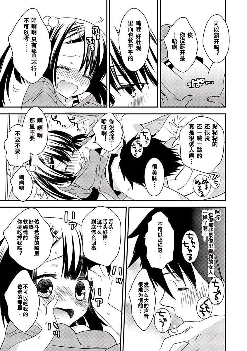 ドラクリオット！Canopus[想舔羽月的jio组汉化][DL版]-ドラクリオット！Canopus[想舔羽月的jio组汉化][DL版] - 图片 125