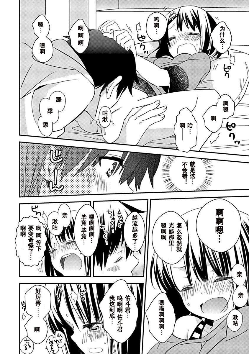 ドラクリオット！Canopus[想舔羽月的jio組漢化][DL版]ドラクリオット！Canopus[想舔羽月的jio組漢化][DL版]