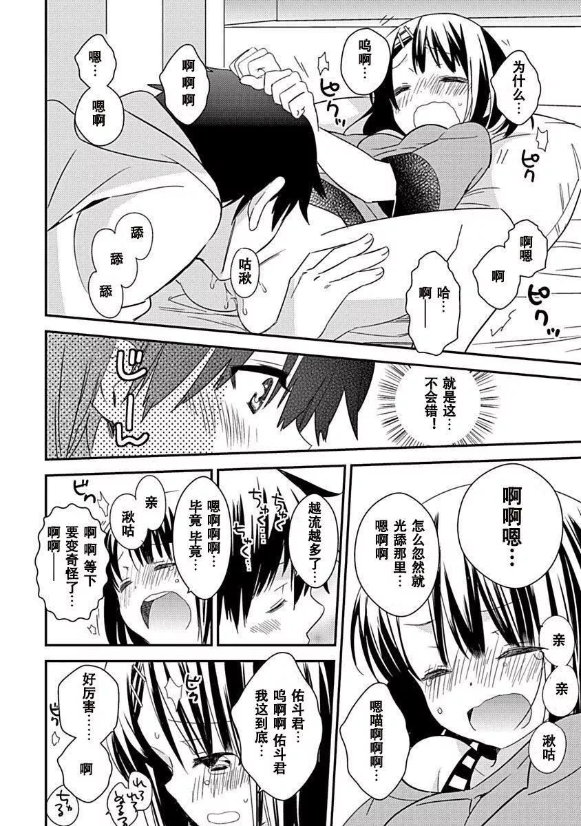 ドラクリオット！Canopus[想舔羽月的jio组汉化][DL版]-ドラクリオット！Canopus[想舔羽月的jio组汉化][DL版] - 图片 124