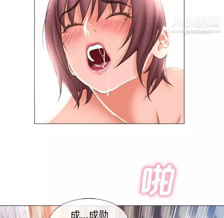 濕樂園第71話