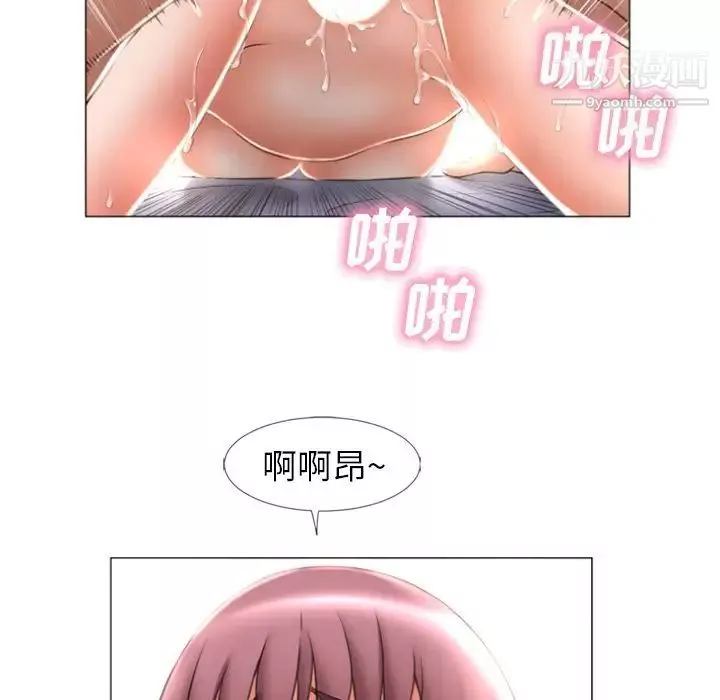 濕樂園第71話