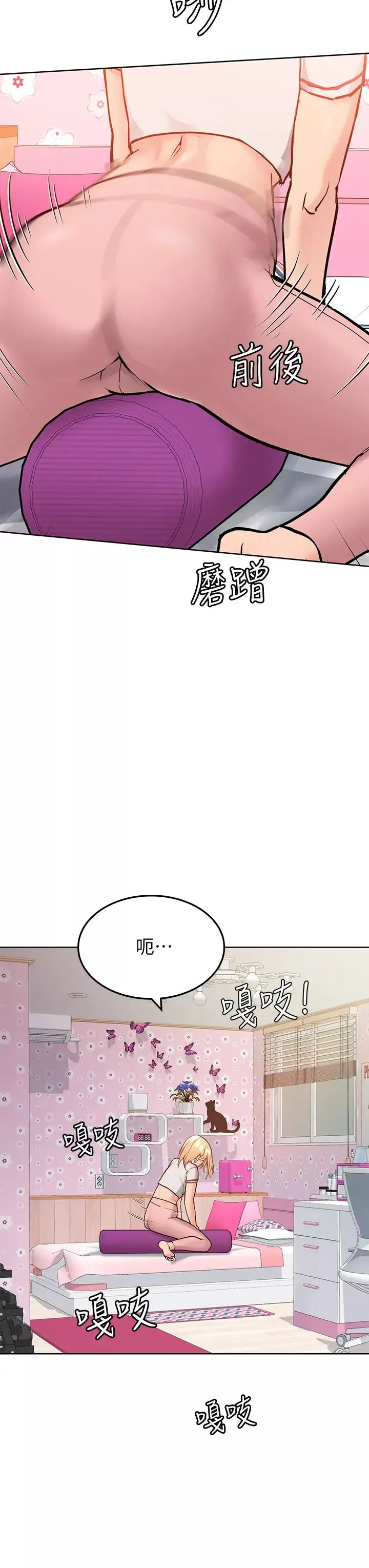 要对妈妈保密唷!-第10话-饥渴的佳庭 - 图片 23