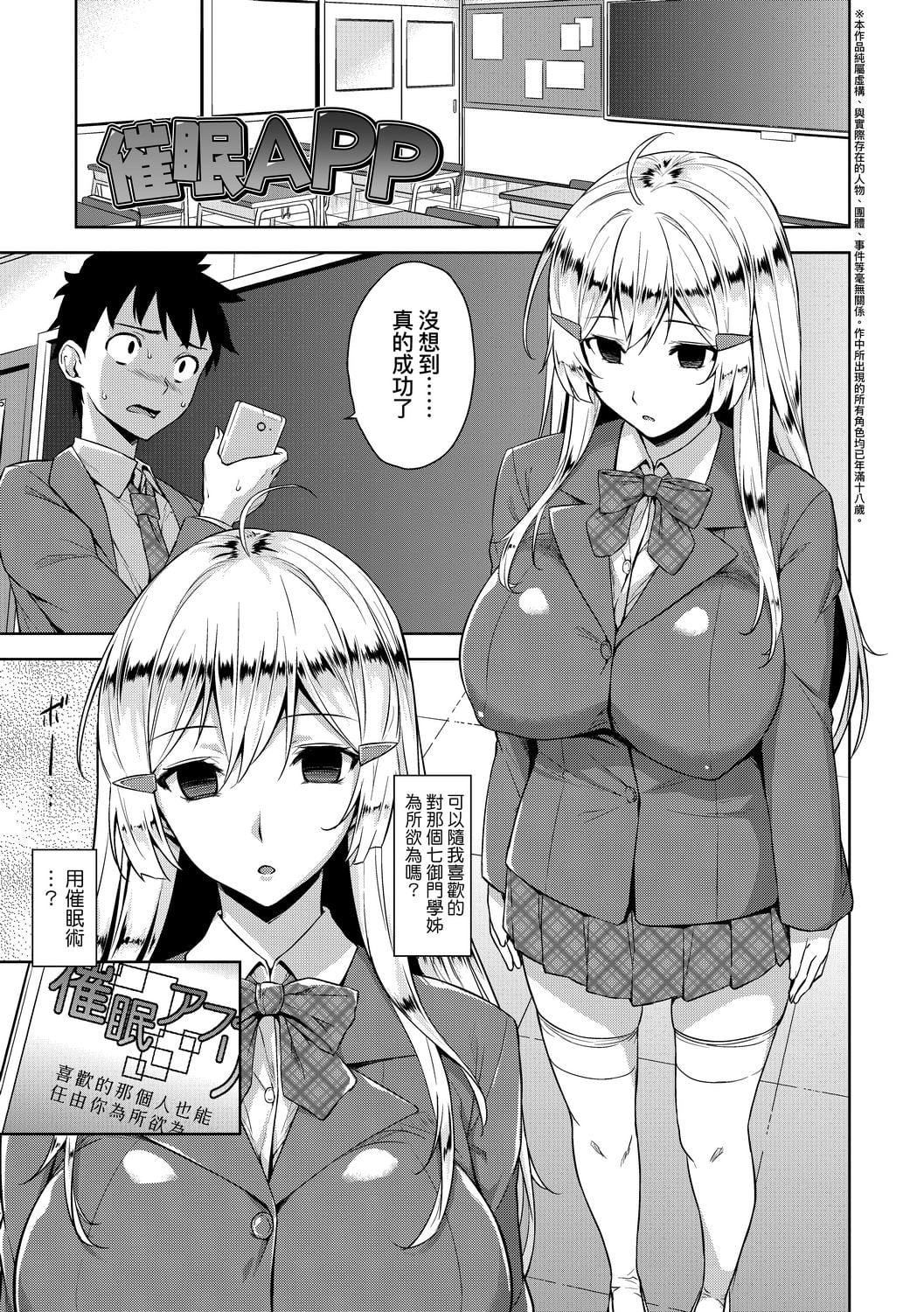 [神毛物由宇]アクマでJK！[中国翻訳][DL版][神毛物由宇]アクマでJK！[中国翻訳][DL版]