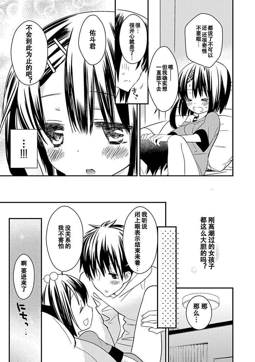 ドラクリオット！Canopus[想舔羽月的jio組漢化][DL版]ドラクリオット！Canopus[想舔羽月的jio組漢化][DL版]