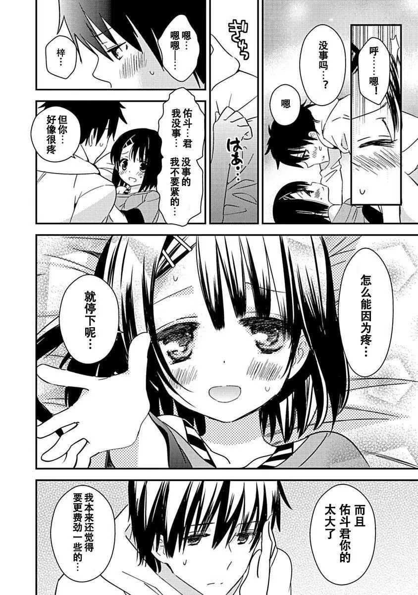ドラクリオット！Canopus[想舔羽月的jio组汉化][DL版]-ドラクリオット！Canopus[想舔羽月的jio组汉化][DL版] - 图片 130