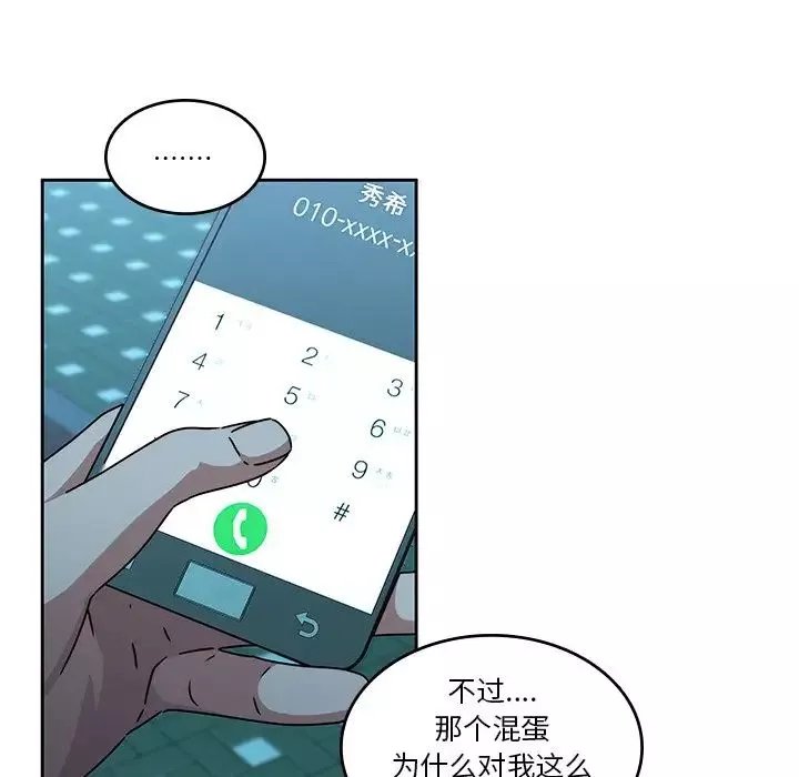 二十歲第26话