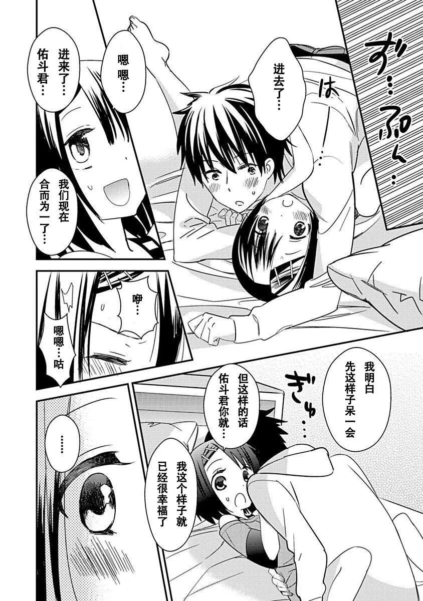 ドラクリオット！Canopus[想舔羽月的jio组汉化][DL版]-ドラクリオット！Canopus[想舔羽月的jio组汉化][DL版] - 图片 132