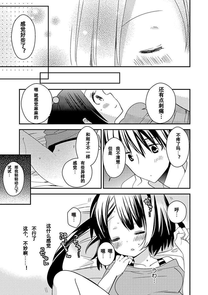 ドラクリオット！Canopus[想舔羽月的jio組漢化][DL版]ドラクリオット！Canopus[想舔羽月的jio組漢化][DL版]