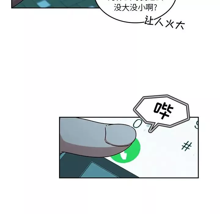 二十岁-第26话 - 图片 49