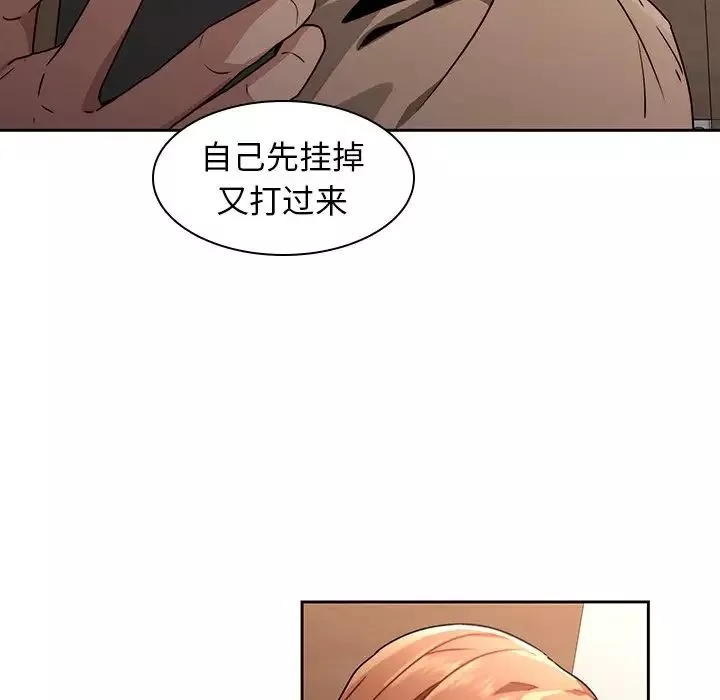 二十歲第26话
