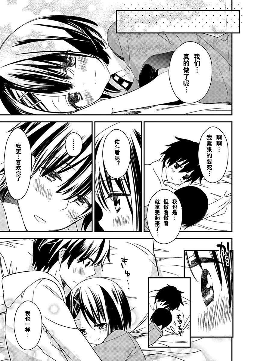 ドラクリオット！Canopus[想舔羽月的jio組漢化][DL版]ドラクリオット！Canopus[想舔羽月的jio組漢化][DL版]