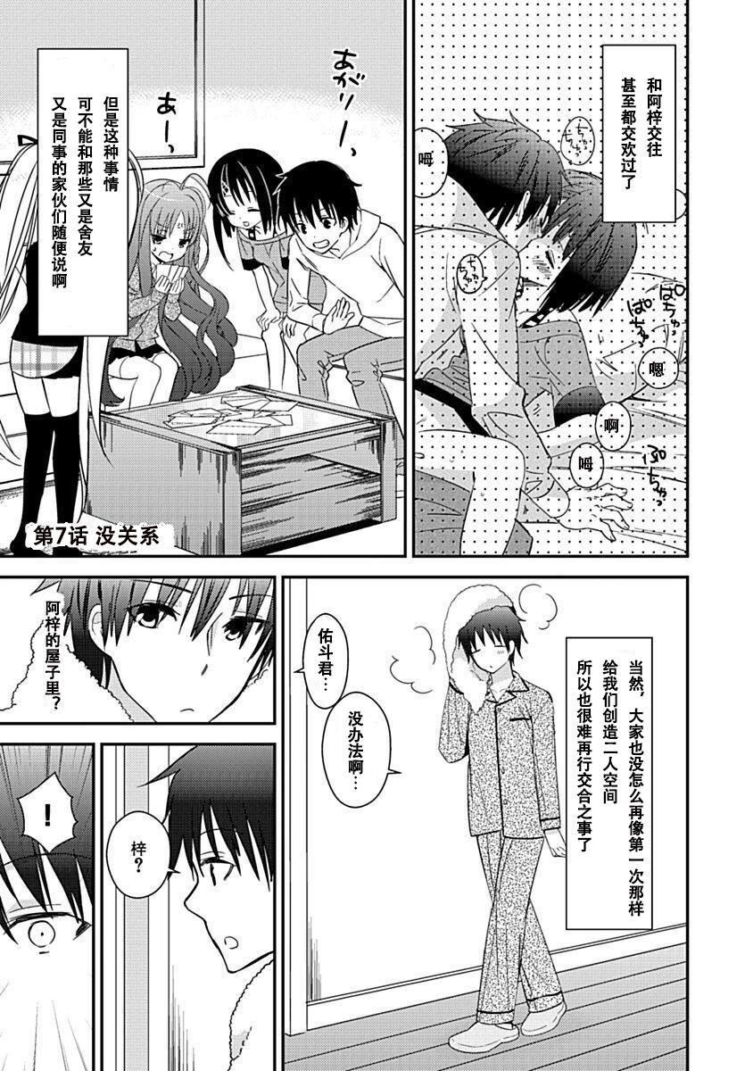 ドラクリオット！Canopus[想舔羽月的jio组汉化][DL版]ドラクリオット！Canopus[想舔羽月的jio组汉化][DL版]