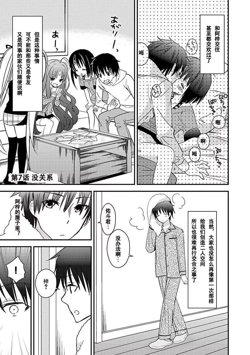 ドラクリオット！Canopus[想舔羽月的jio组汉化][DL版]-ドラクリオット！Canopus[想舔羽月的jio组汉化][DL版] - 图片 139