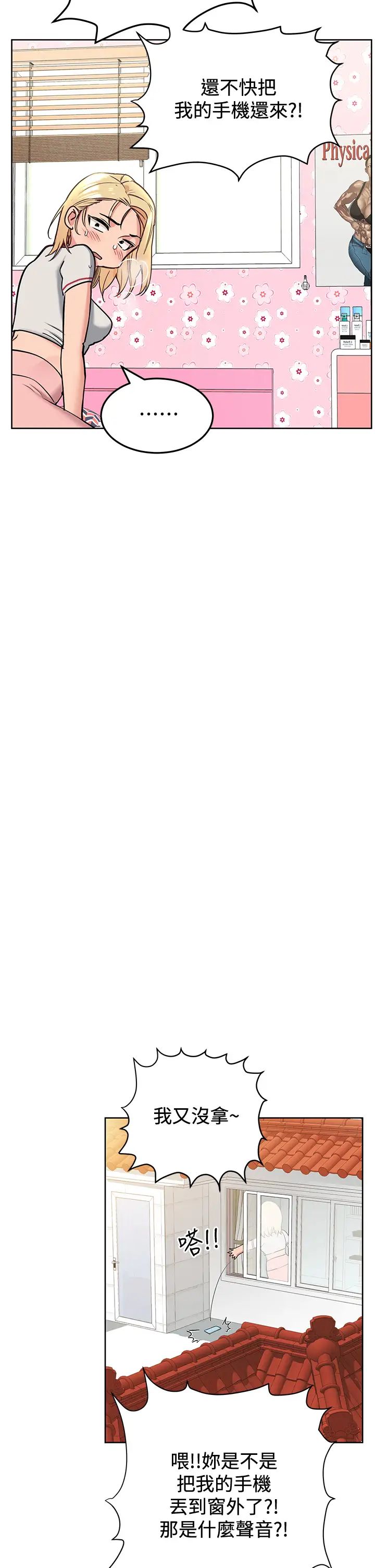 要對媽媽保密唷!第10話-飢渴的佳庭