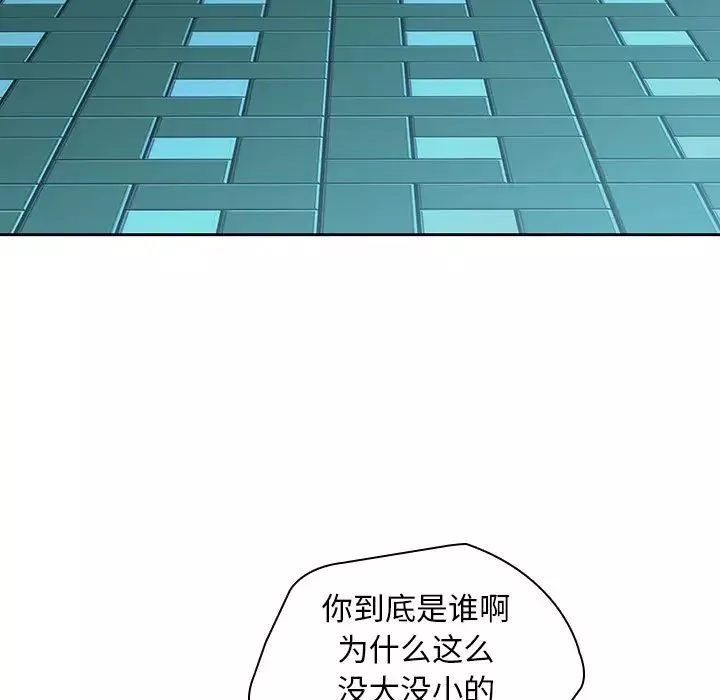 二十岁-第26话 - 图片 57
