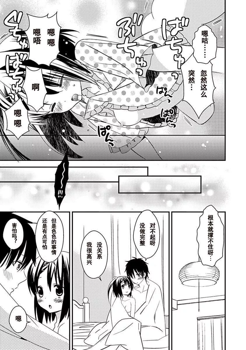 ドラクリオット！Canopus[想舔羽月的jio组汉化][DL版]-ドラクリオット！Canopus[想舔羽月的jio组汉化][DL版] - 图片 151