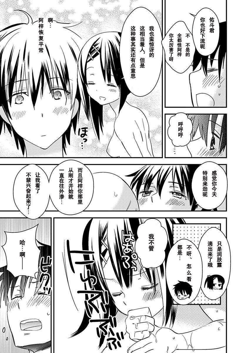 ドラクリオット！Canopus[想舔羽月的jio組漢化][DL版]ドラクリオット！Canopus[想舔羽月的jio組漢化][DL版]