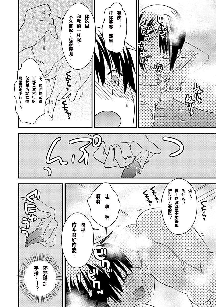 ドラクリオット！Canopus[想舔羽月的jio组汉化][DL版]ドラクリオット！Canopus[想舔羽月的jio组汉化][DL版]