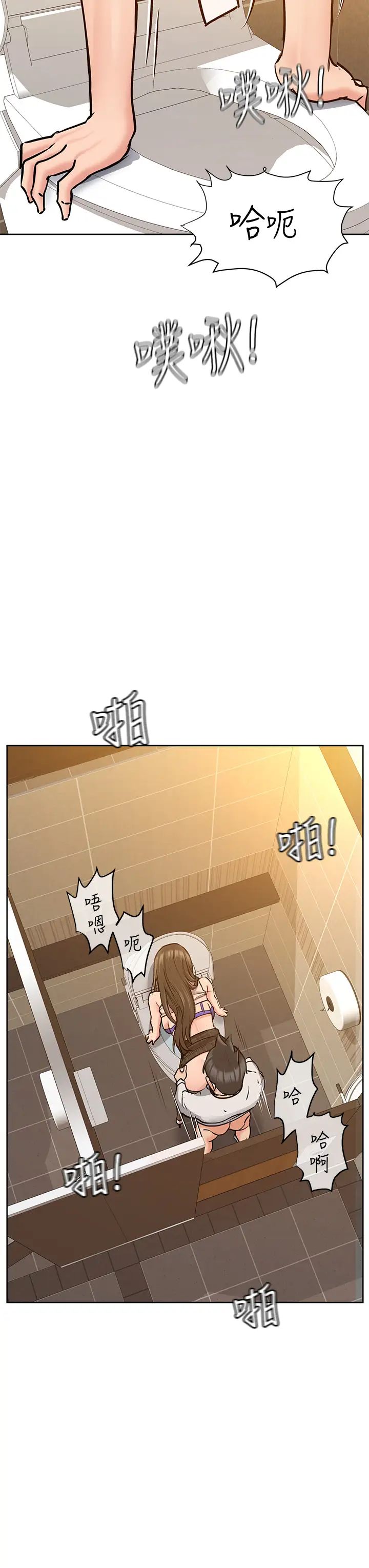 要對媽媽保密唷!第10話-飢渴的佳庭