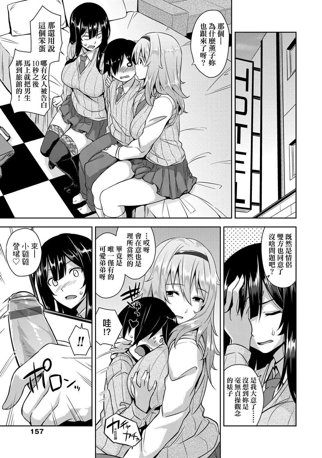 [神毛物由宇]アクマでJK！[中国翻訳][DL版][神毛物由宇]アクマでJK！[中国翻訳][DL版]