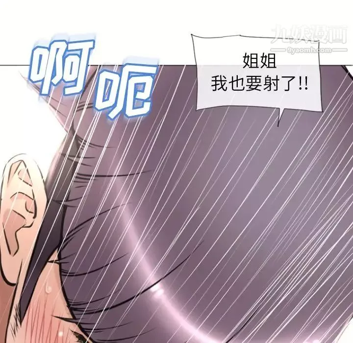 濕樂園第71話
