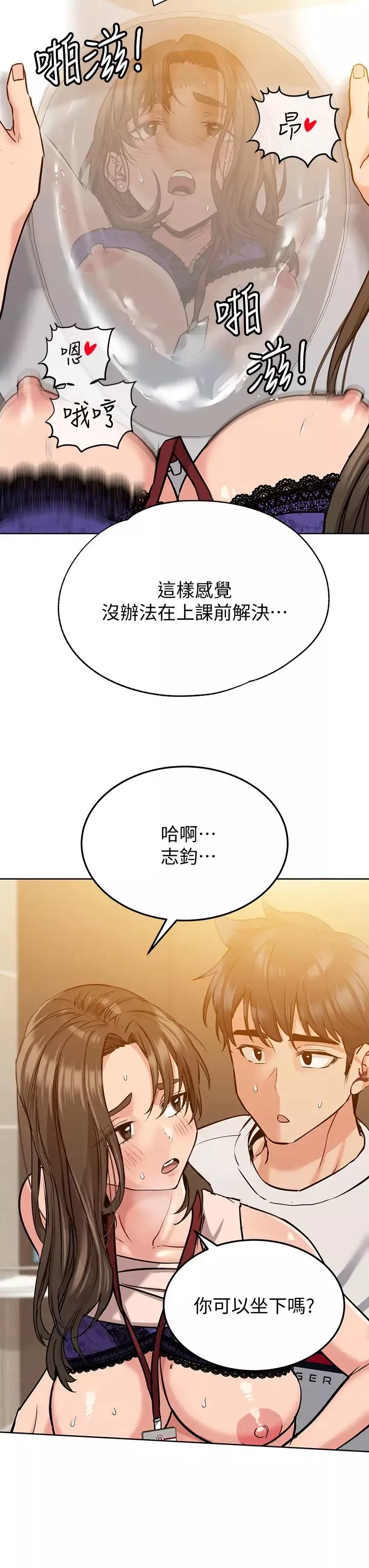 要对妈妈保密唷!-第11话-人生就是要及时行乐 - 图片 3