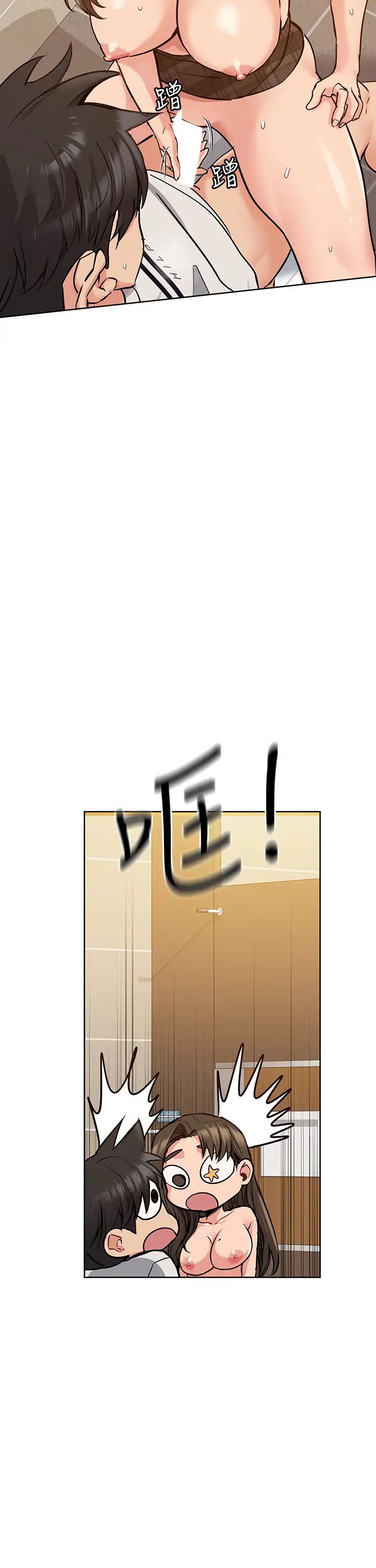 要對媽媽保密唷!第11話-人生就是要及時行樂