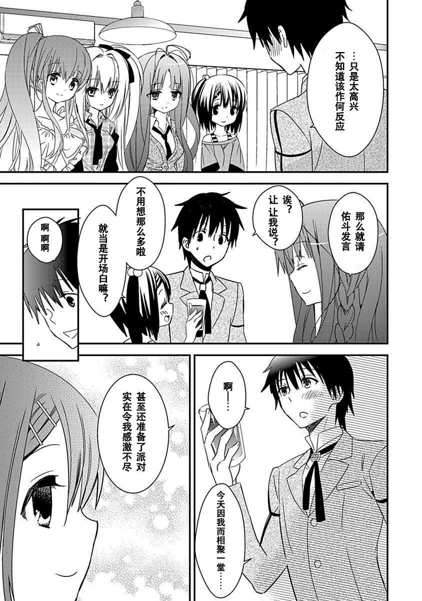 ドラクリオット！Canopus[想舔羽月的jio組漢化][DL版]ドラクリオット！Canopus[想舔羽月的jio組漢化][DL版]