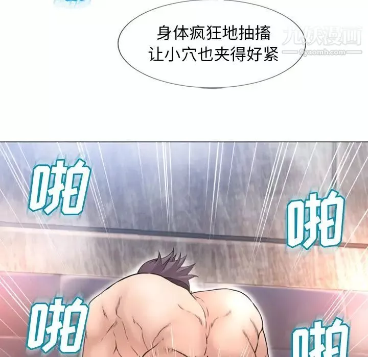 濕樂園第71話