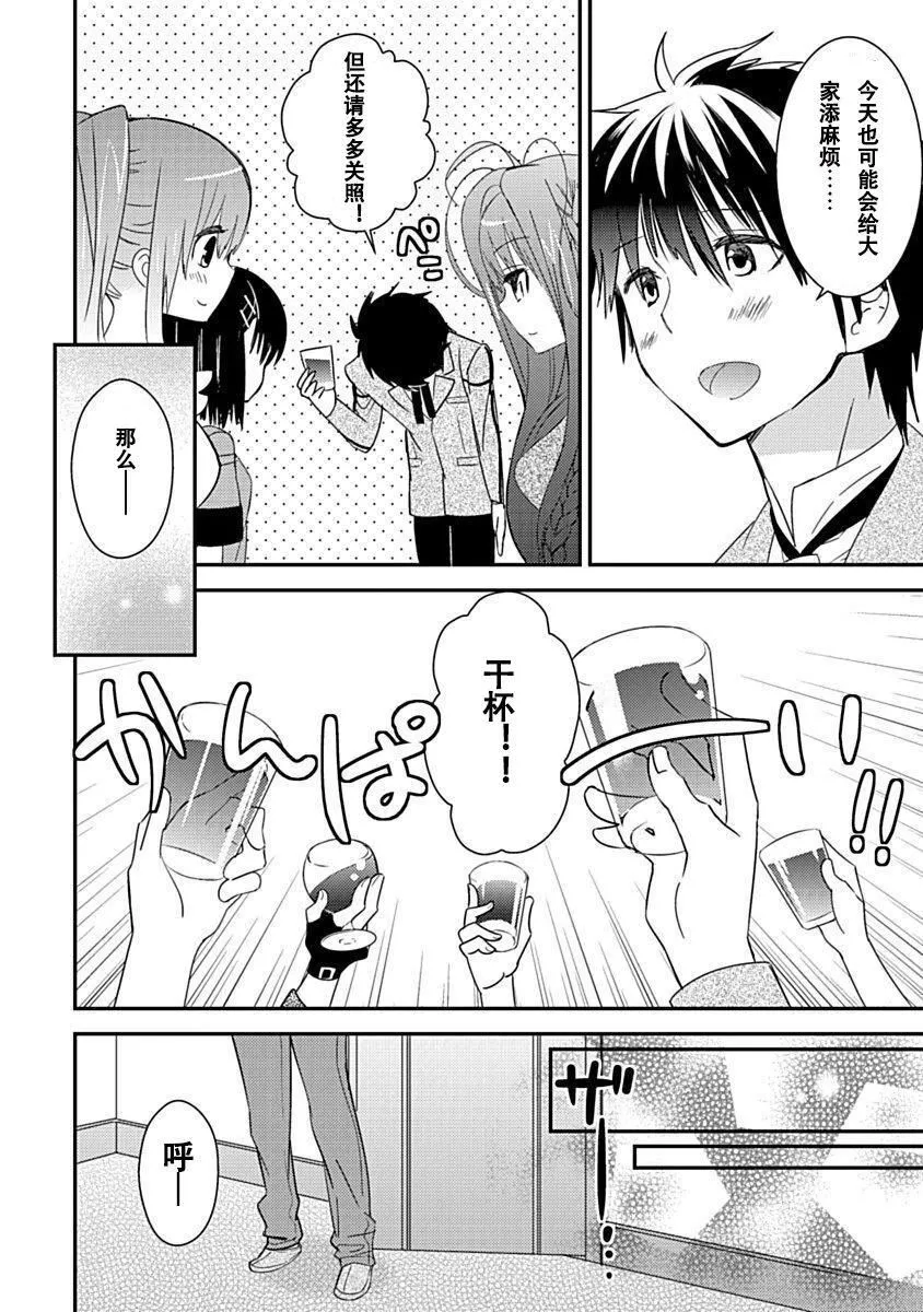 ドラクリオット！Canopus[想舔羽月的jio组汉化][DL版]-ドラクリオット！Canopus[想舔羽月的jio组汉化][DL版] - 图片 170