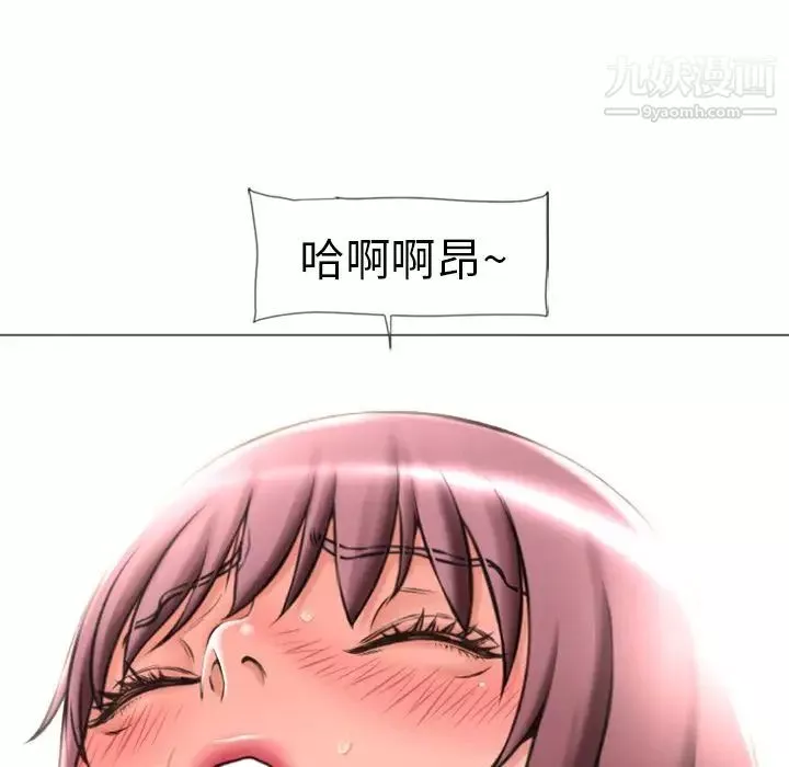 濕樂園第71話
