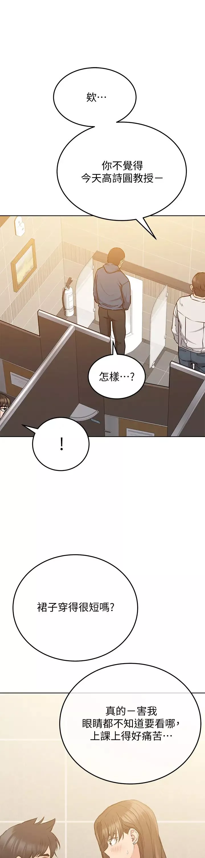 要对妈妈保密唷!-第11话-人生就是要及时行乐 - 图片 7
