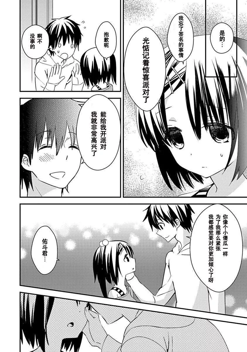 ドラクリオット！Canopus[想舔羽月的jio组汉化][DL版]-ドラクリオット！Canopus[想舔羽月的jio组汉化][DL版] - 图片 172