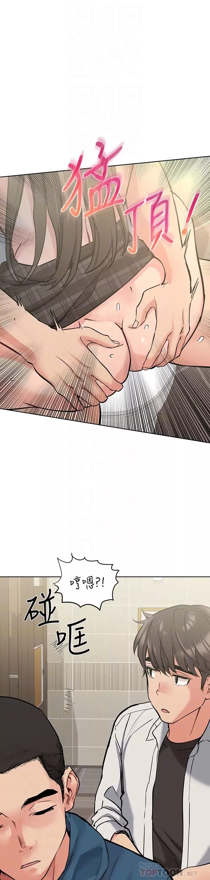 要對媽媽保密唷!第11話-人生就是要及時行樂
