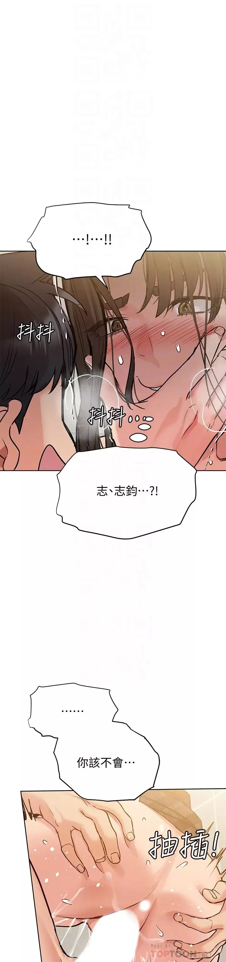 要对妈妈保密唷!-第11话-人生就是要及时行乐 - 图片 14
