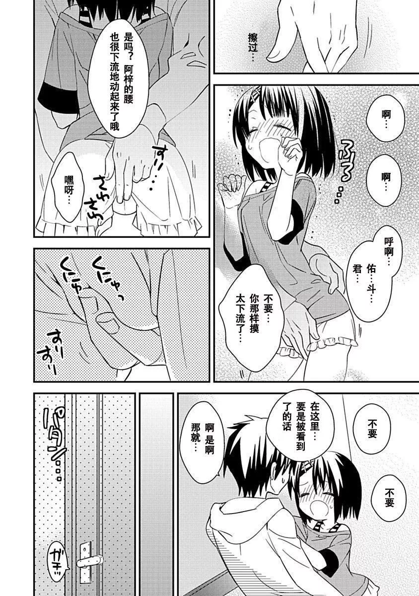ドラクリオット！Canopus[想舔羽月的jio组汉化][DL版]-ドラクリオット！Canopus[想舔羽月的jio组汉化][DL版] - 图片 174