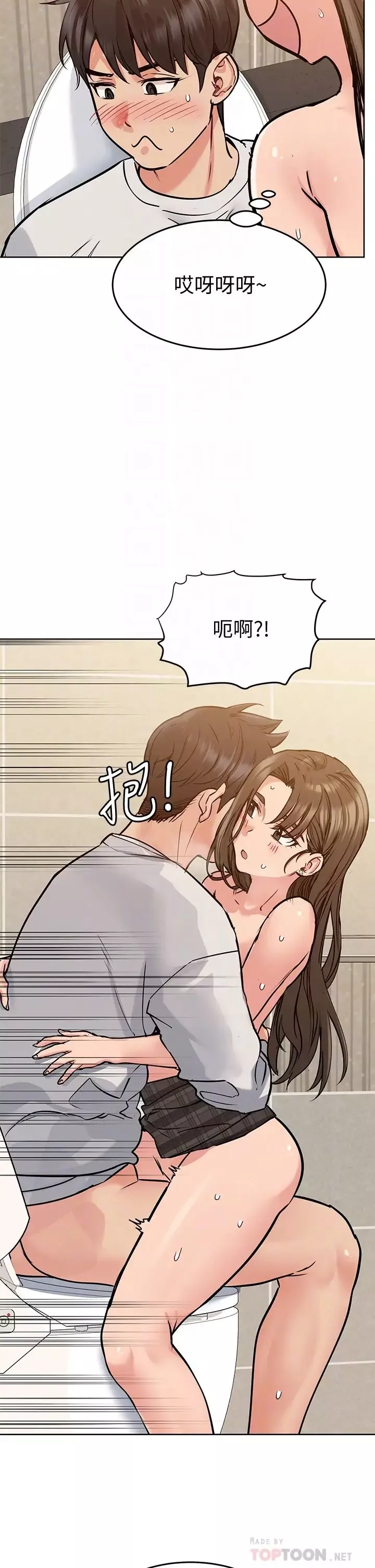 要对妈妈保密唷!-第11话-人生就是要及时行乐 - 图片 16