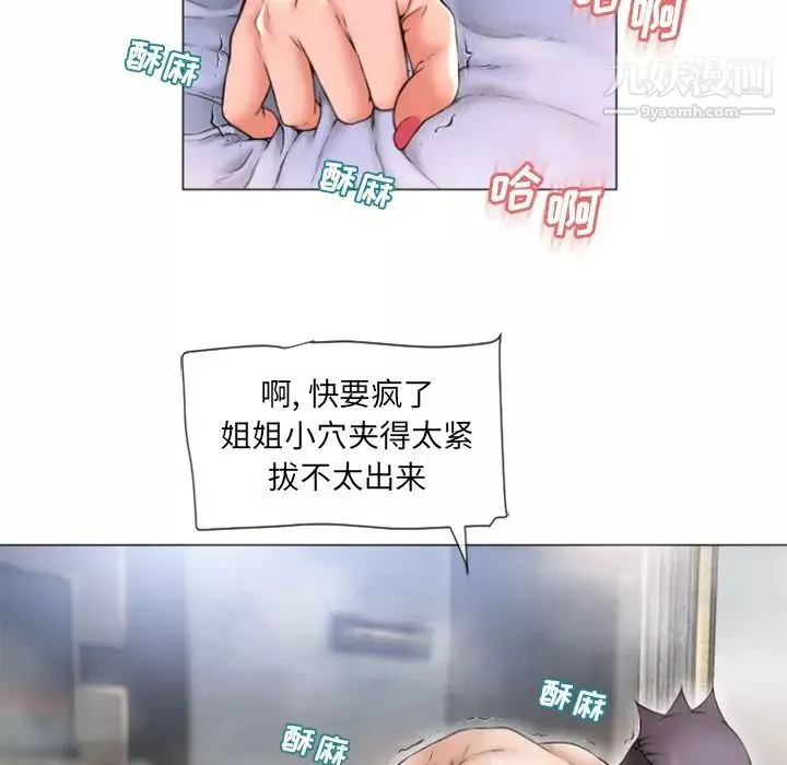 濕樂園第71話