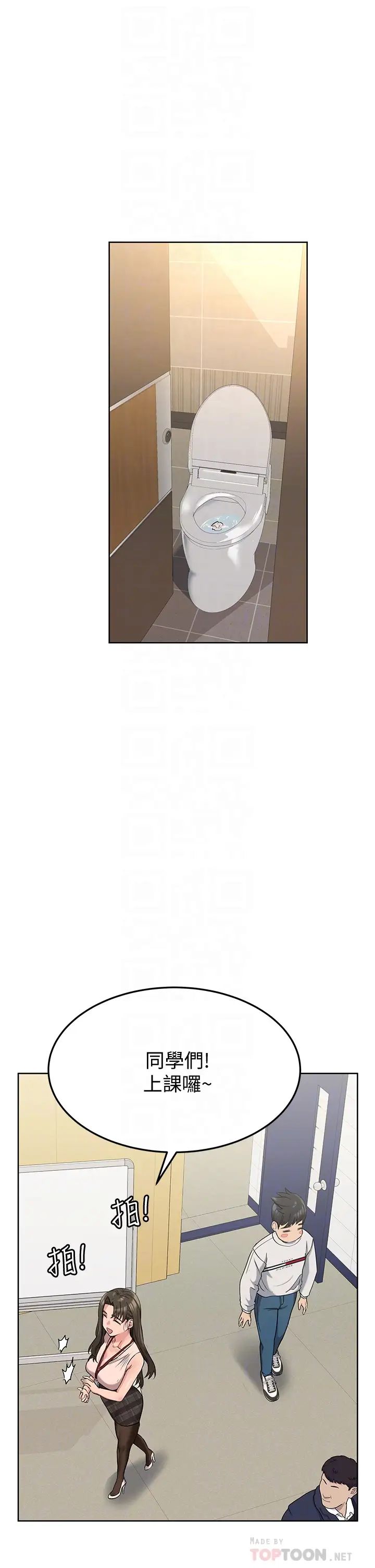 要對媽媽保密唷!第11話-人生就是要及時行樂