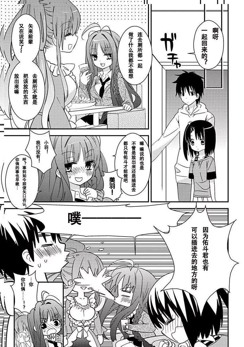 ドラクリオット！Canopus[想舔羽月的jio組漢化][DL版]ドラクリオット！Canopus[想舔羽月的jio組漢化][DL版]