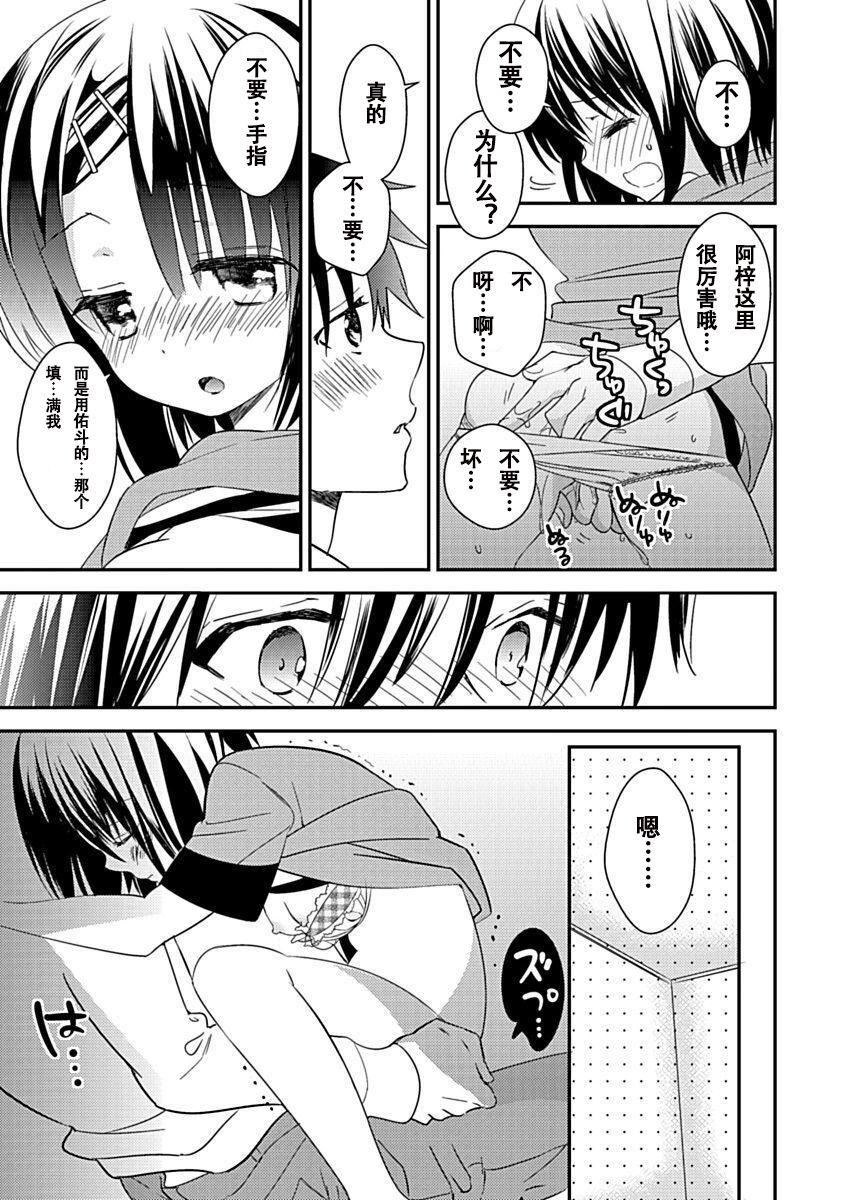 ドラクリオット！Canopus[想舔羽月的jio组汉化][DL版]ドラクリオット！Canopus[想舔羽月的jio组汉化][DL版]