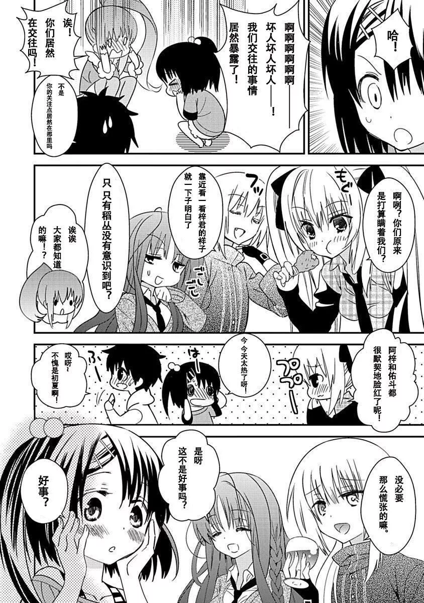 ドラクリオット！Canopus[想舔羽月的jio組漢化][DL版]ドラクリオット！Canopus[想舔羽月的jio組漢化][DL版]