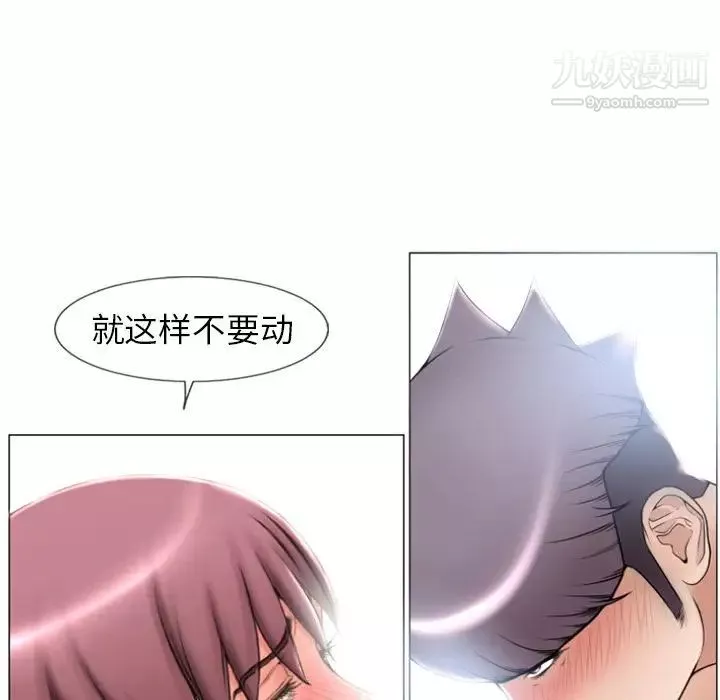 濕樂園第71話