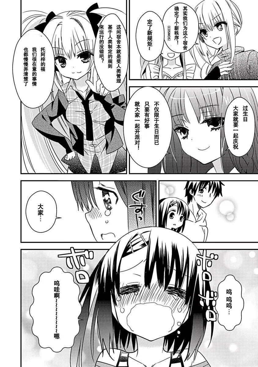 ドラクリオット！Canopus[想舔羽月的jio組漢化][DL版]ドラクリオット！Canopus[想舔羽月的jio組漢化][DL版]