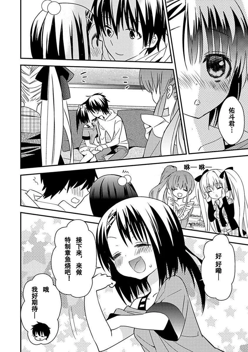 ドラクリオット！Canopus[想舔羽月的jio組漢化][DL版]ドラクリオット！Canopus[想舔羽月的jio組漢化][DL版]