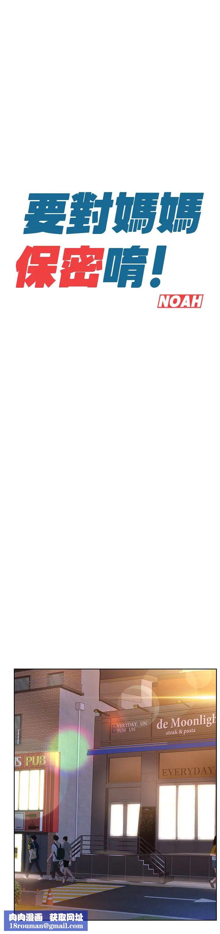 要对妈妈保密唷!第11话-人生就是要及时行乐