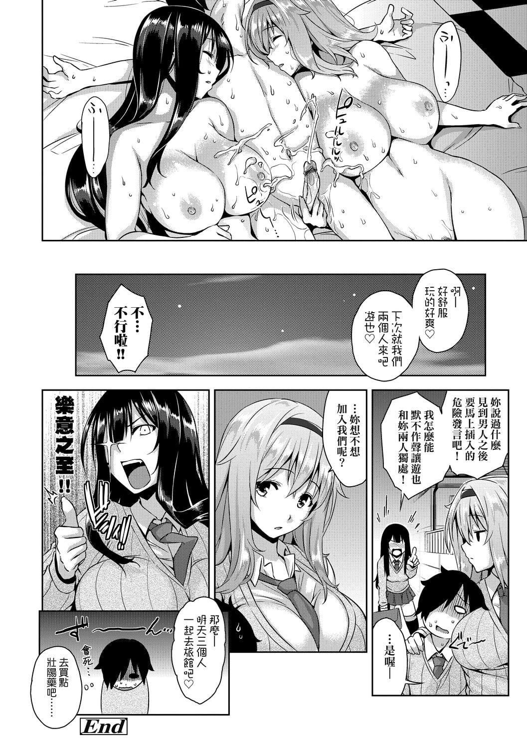 [神毛物由宇]アクマでJK！[中国翻訳][DL版][神毛物由宇]アクマでJK！[中国翻訳][DL版]