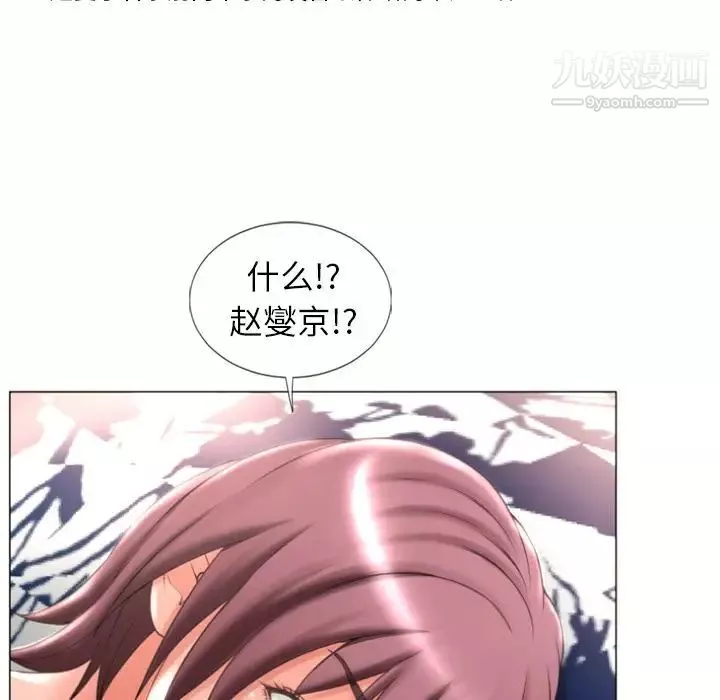 湿乐园-第71话 - 图片 74