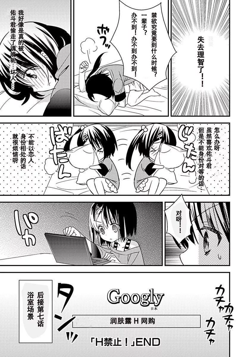 ドラクリオット！Canopus[想舔羽月的jio組漢化][DL版]ドラクリオット！Canopus[想舔羽月的jio組漢化][DL版]